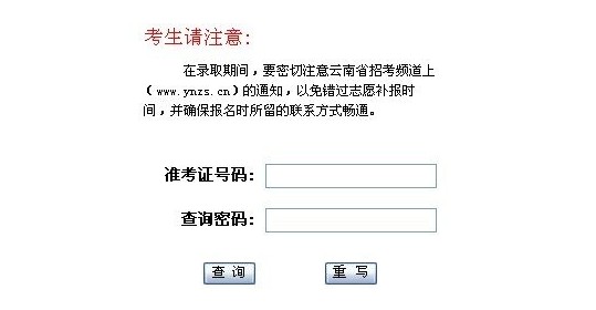 2016年中科院同等學力申碩考試成績查詢方式 2016年中科院同等學力申碩考試成績查詢方式