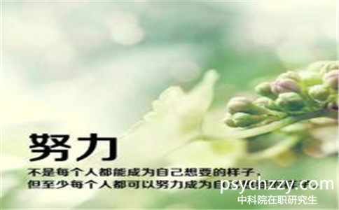 中國科學院心理研究所課程研修班