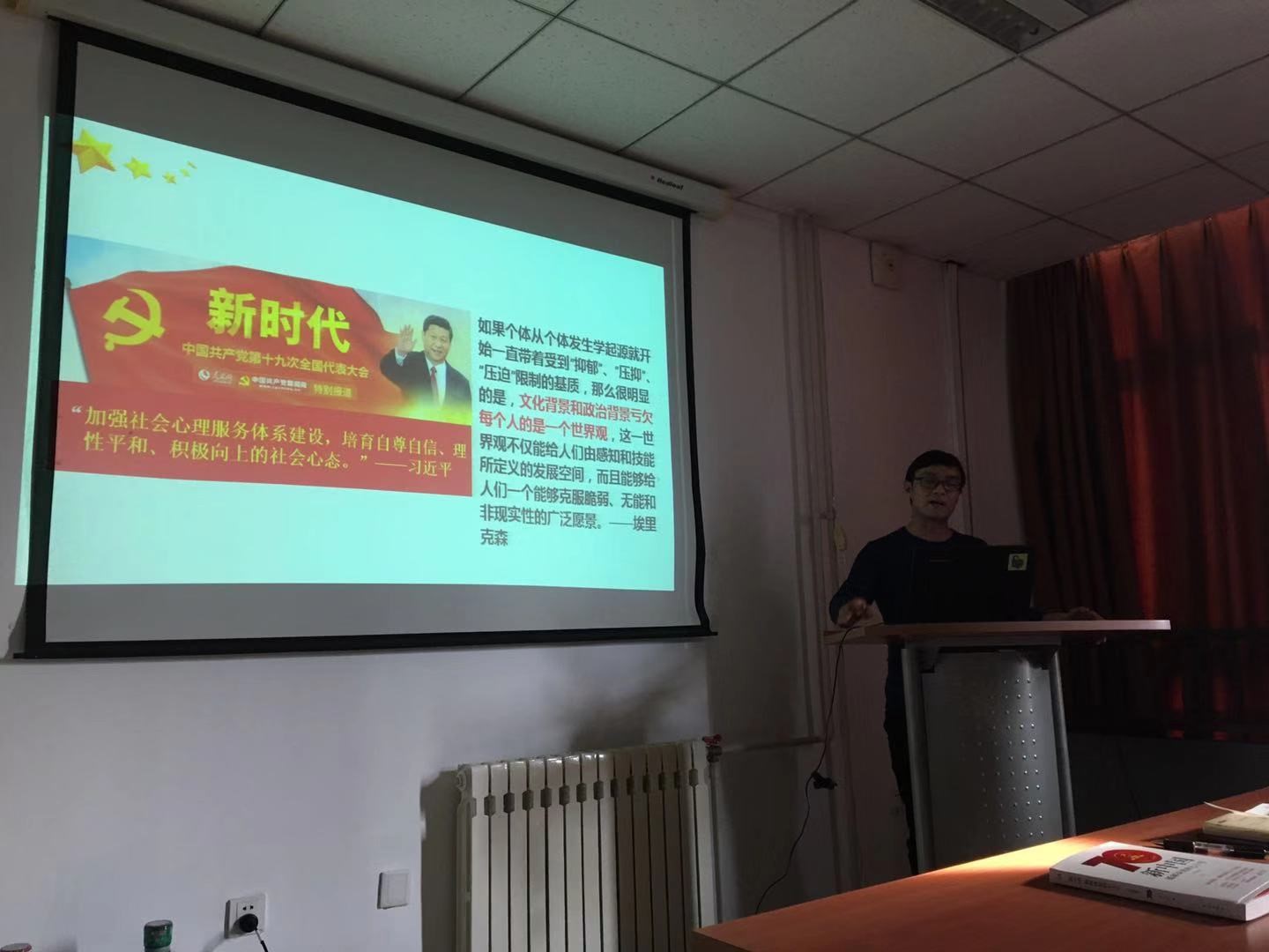 王利剛書記進行書記講黨課活動