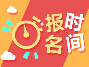中科院心理所在職研究生報名時間