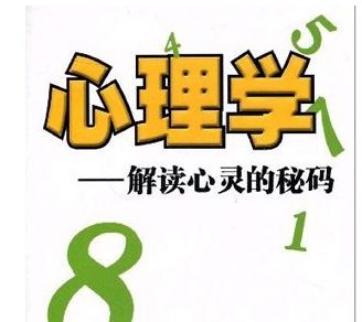 中科院心理學在職研究生報考條件