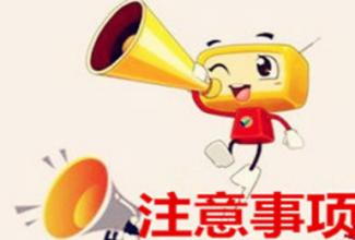 2016年中科院同等學(xué)力申碩5月29日考試注意提醒