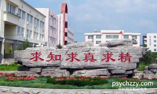 中科院心理所在職讀研難不難