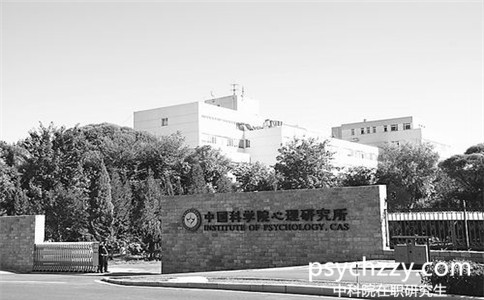 中科院心理所同等學力申碩報名流程