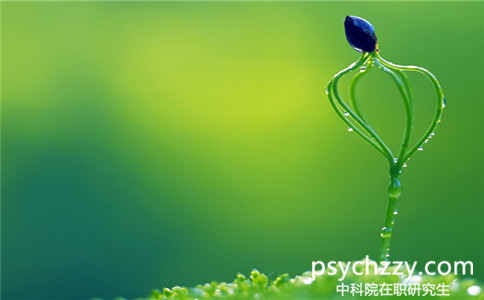 中科院心理所在職研究生有畢業證嗎