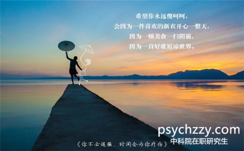 中科院心理研究所社會心理學在職研究生招生情況