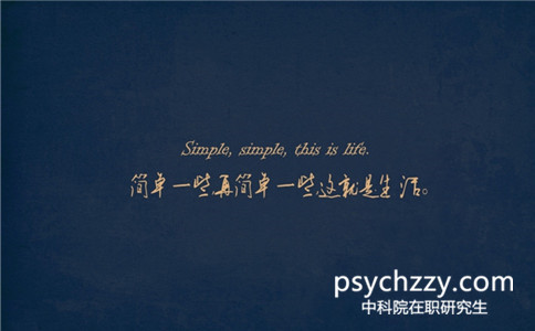 中科院在職研究生有遠程班嗎