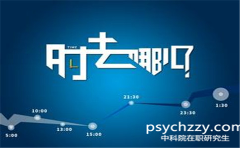中國科學院心理研究所在職研究生是免試入學嗎