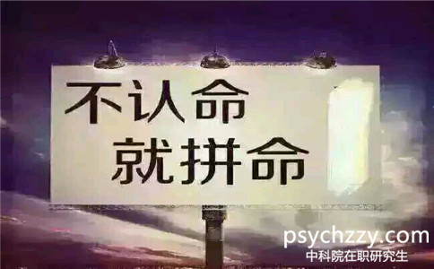 2017年中科院心理所在職研究生招生人數