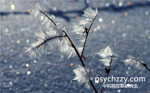 中科院心理所同等學力申碩在職研究生是免試入學嗎