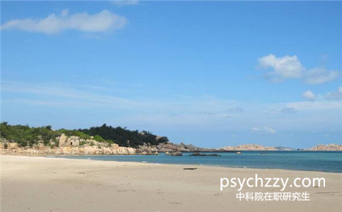 中科院心理所在職研究生